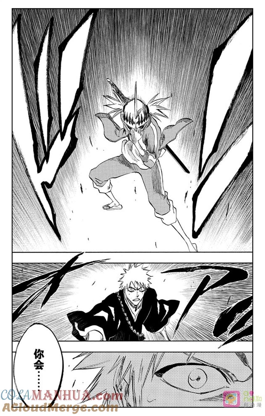 死神_境·界 第216话 第3页