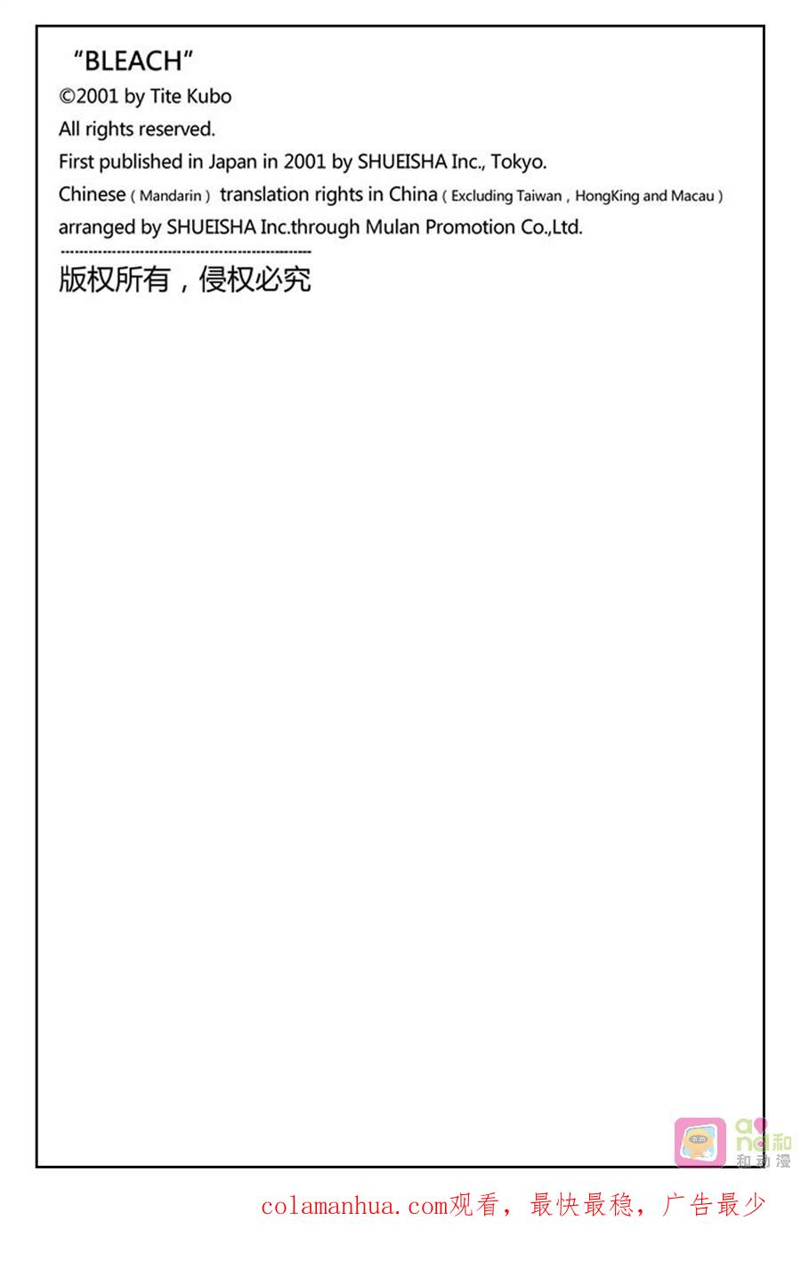 死神_境·界 第217话 第20页