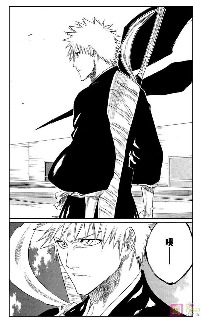 死神_境·界 第217话 第18页