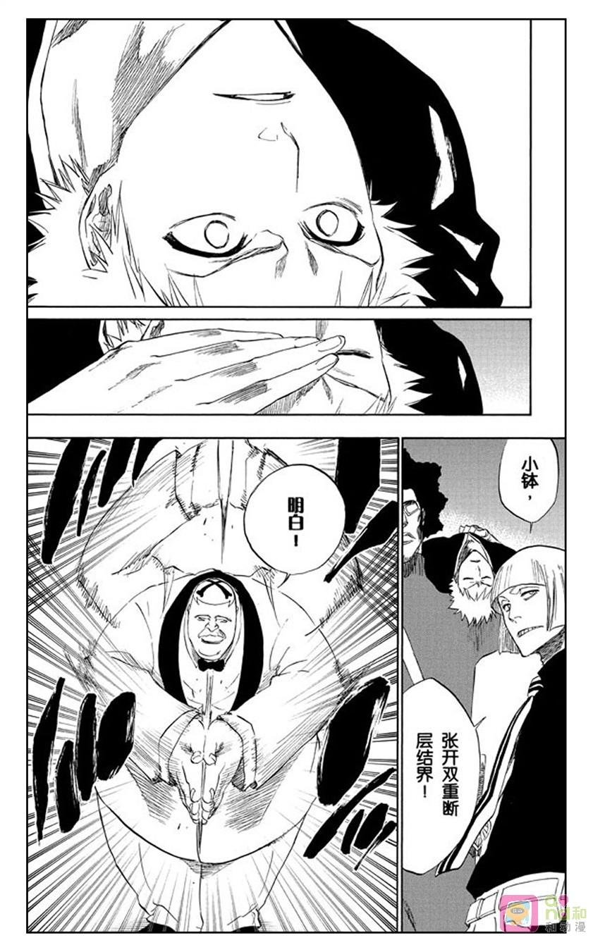 死神_境·界 第217话 第16页