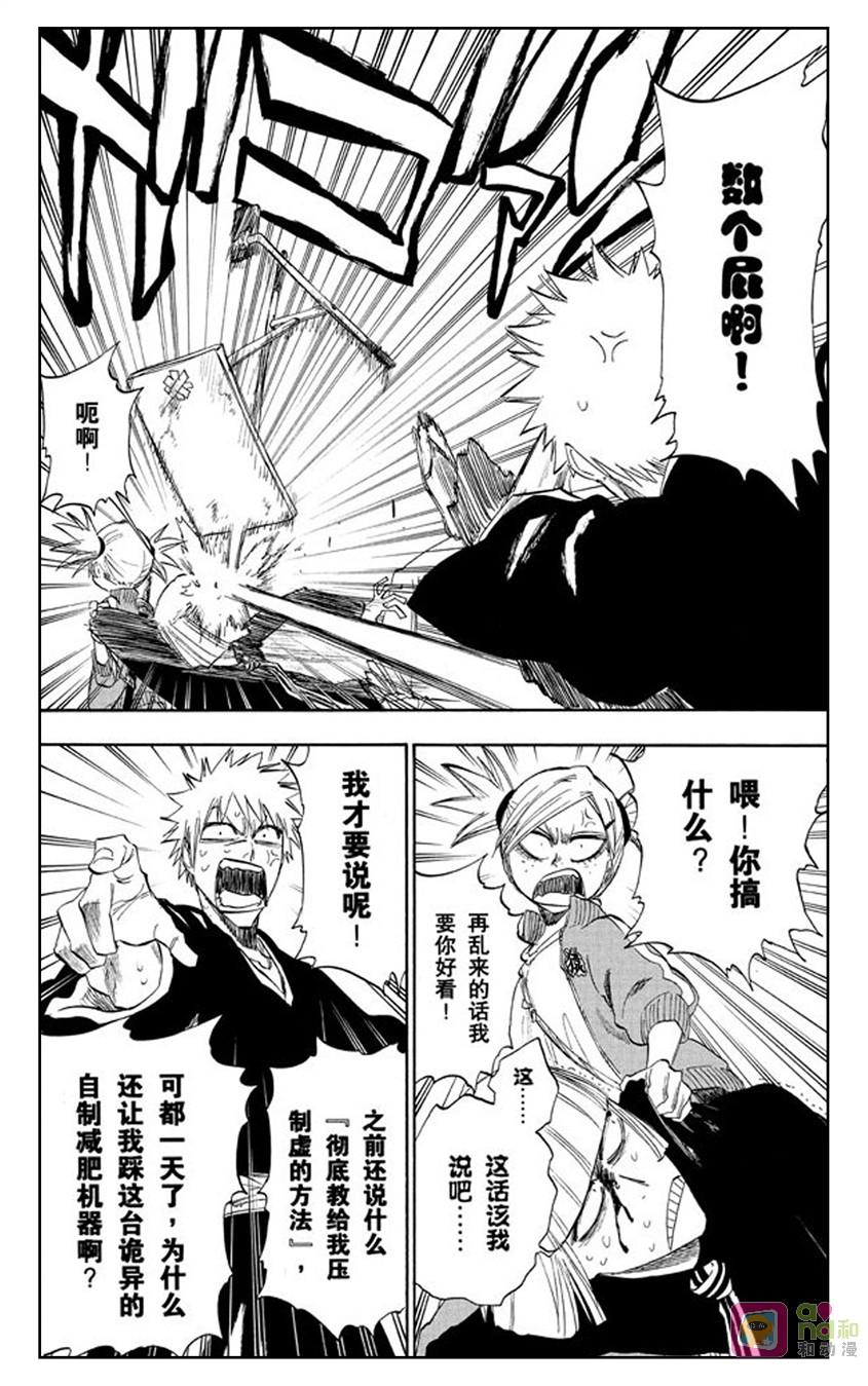 死神_境·界 第217话 第8页