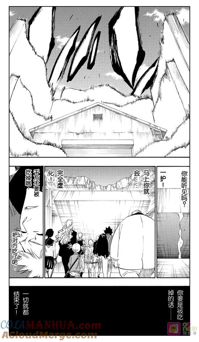 死神_境·界 第217话 第17页
