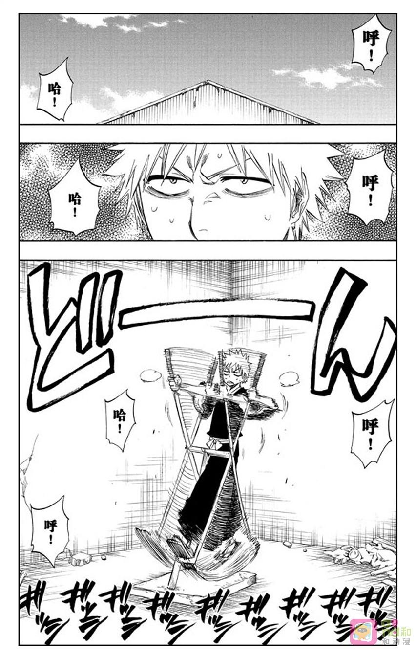 死神_境·界 第217话 第6页