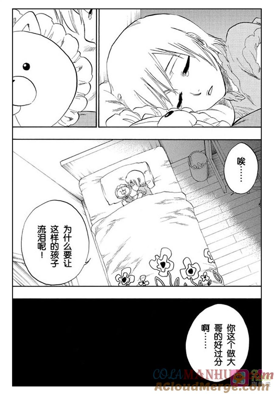 死神_境·界 第217话 第5页