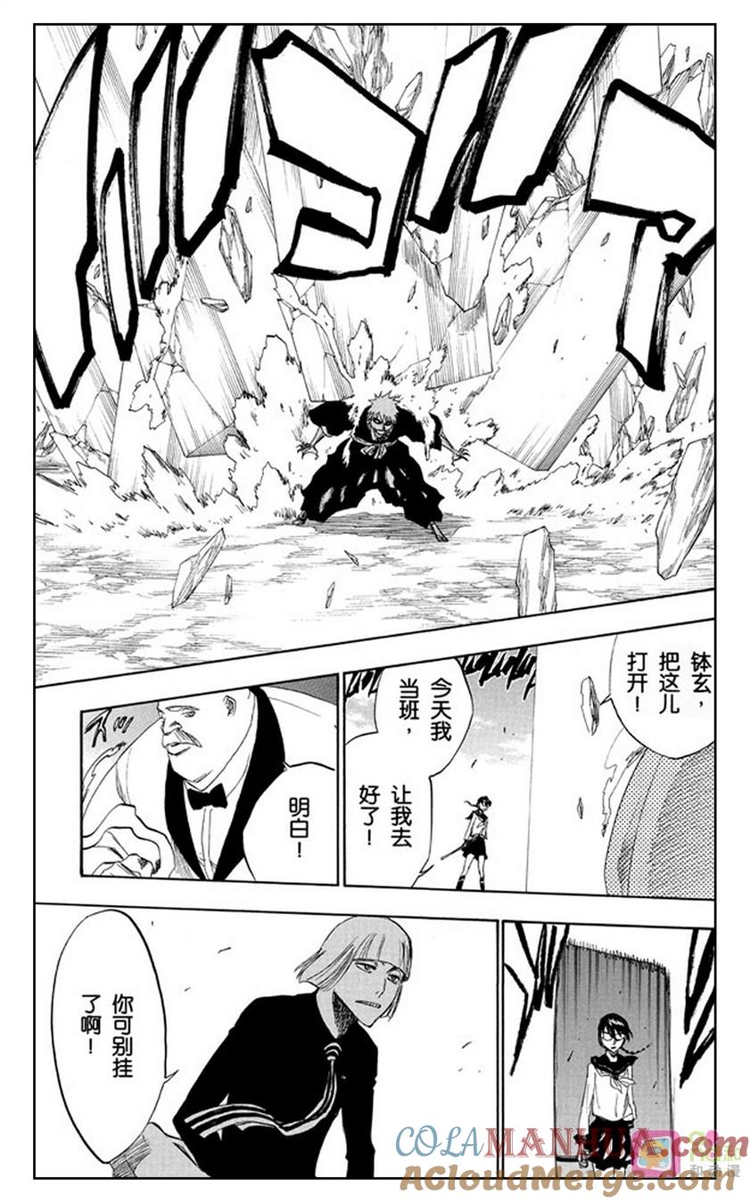 死神_境·界 第218话 第13页