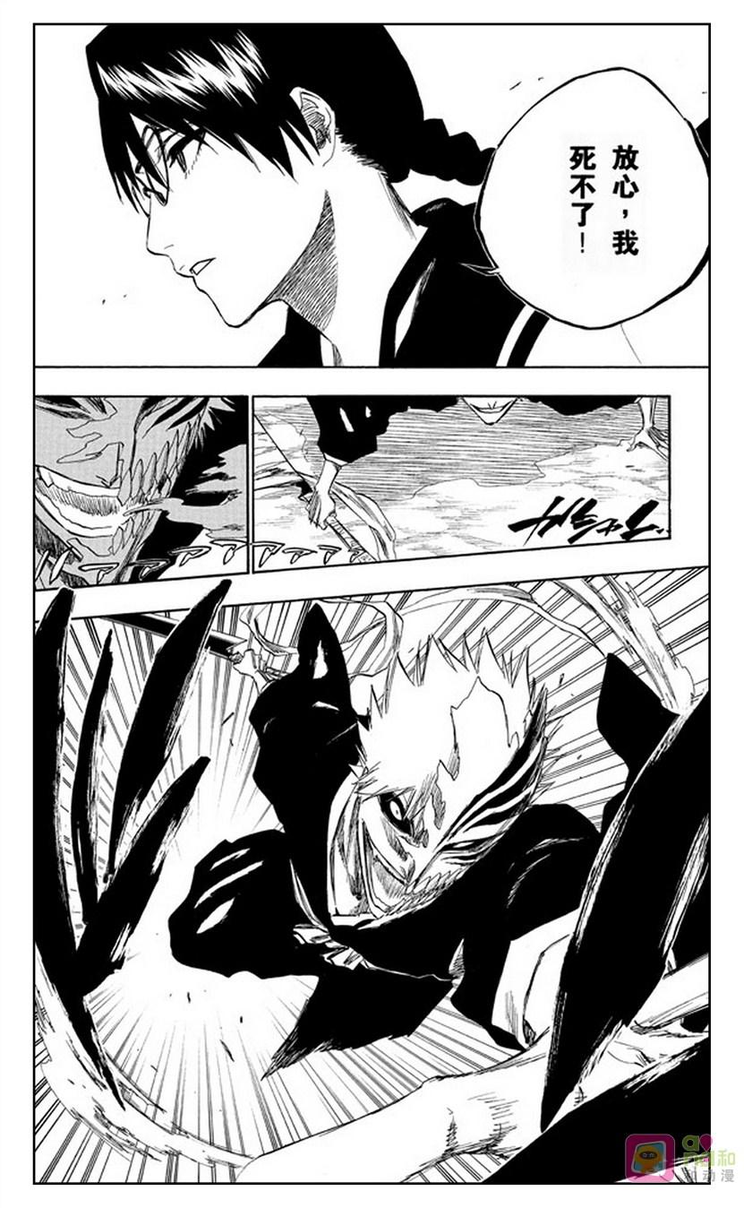 死神_境·界 第218话 第14页