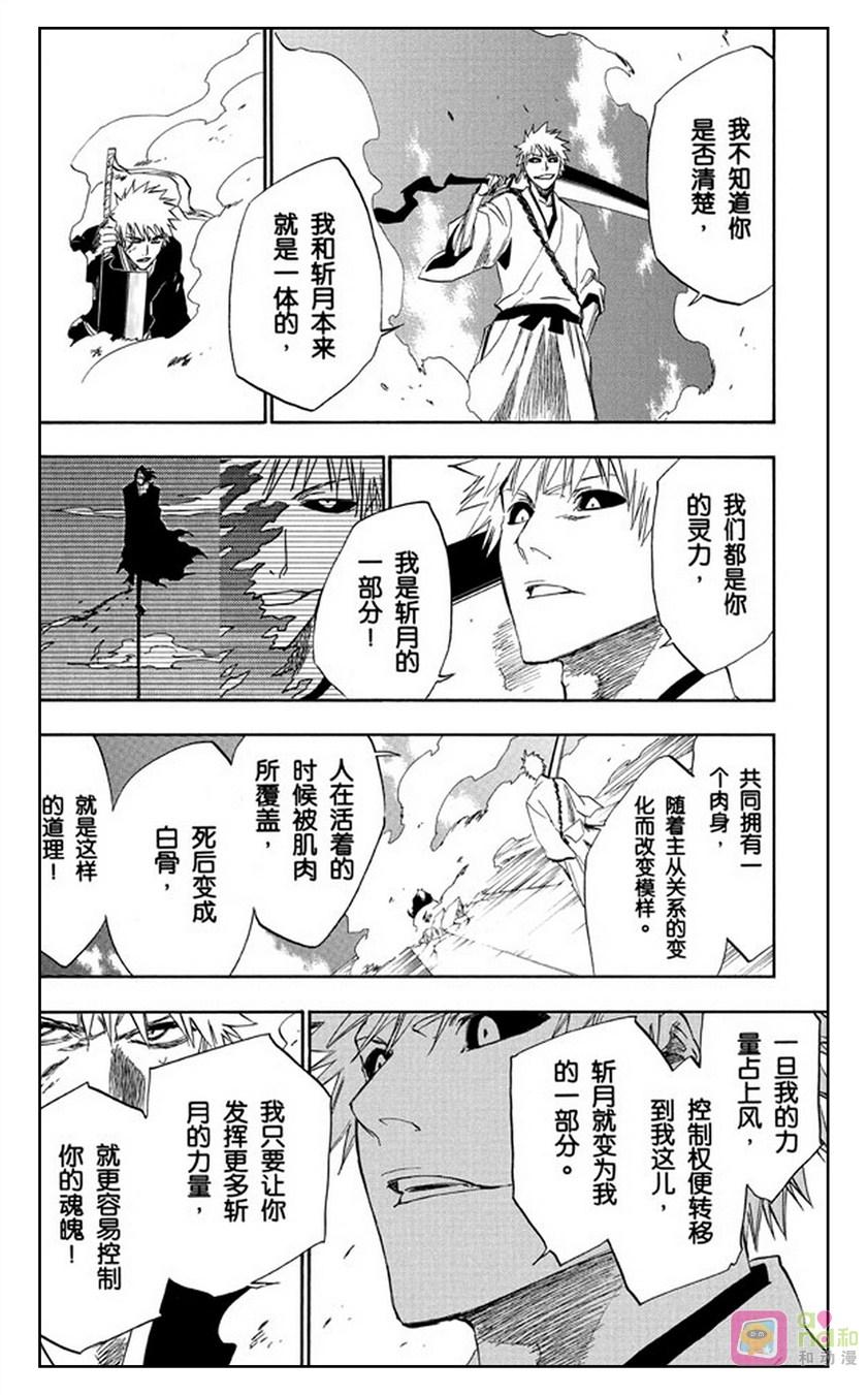 死神_境·界 第218话 第18页