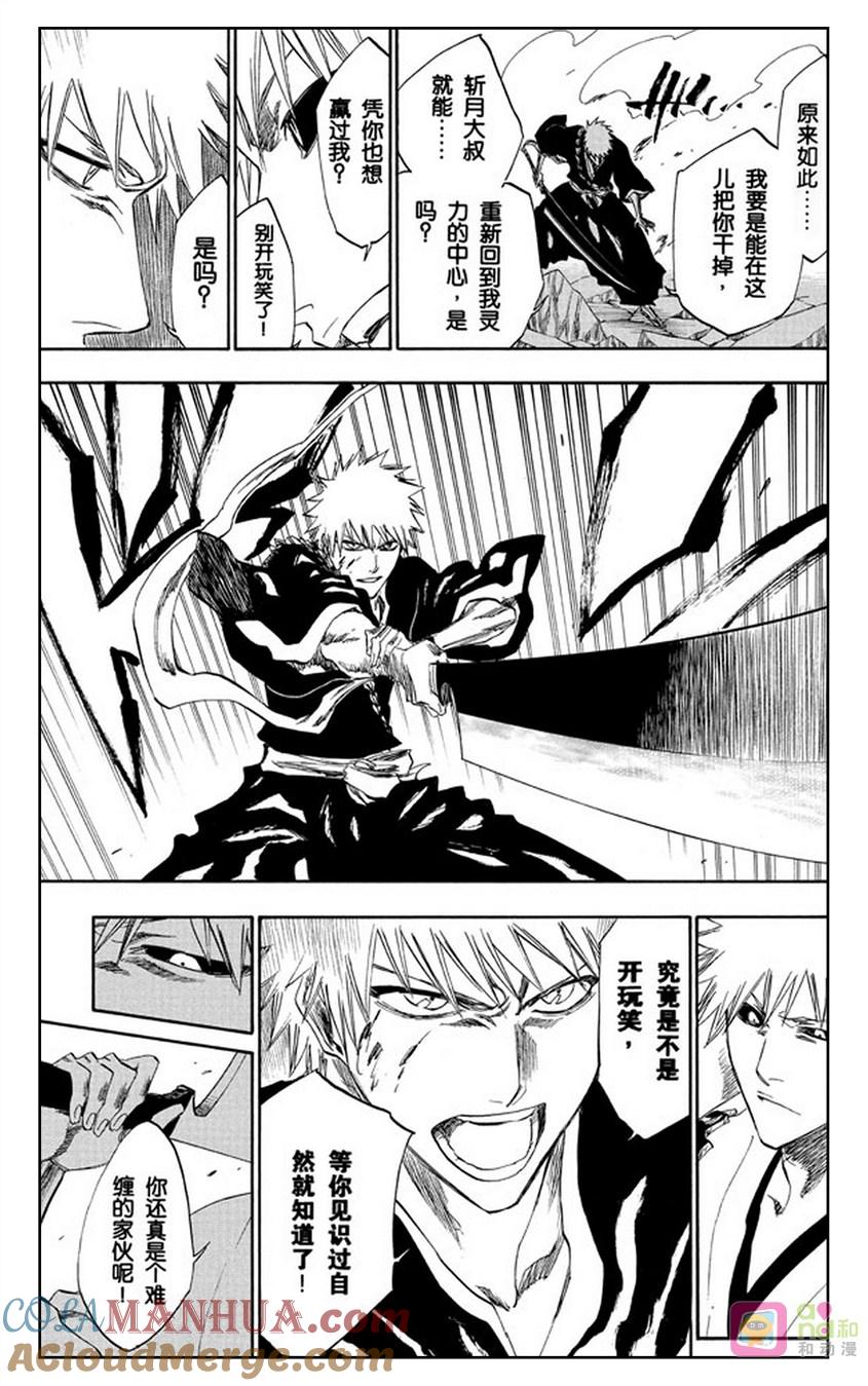 死神_境·界 第218话 第19页