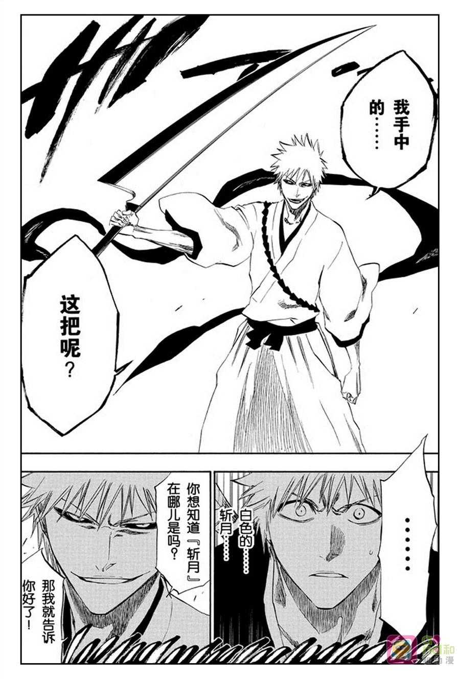死神_境·界 第218话 第8页