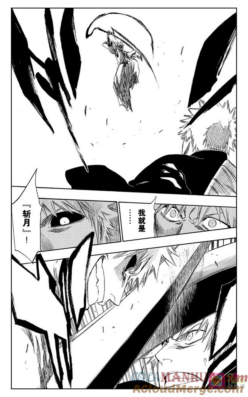 死神_境·界 第218话 第9页