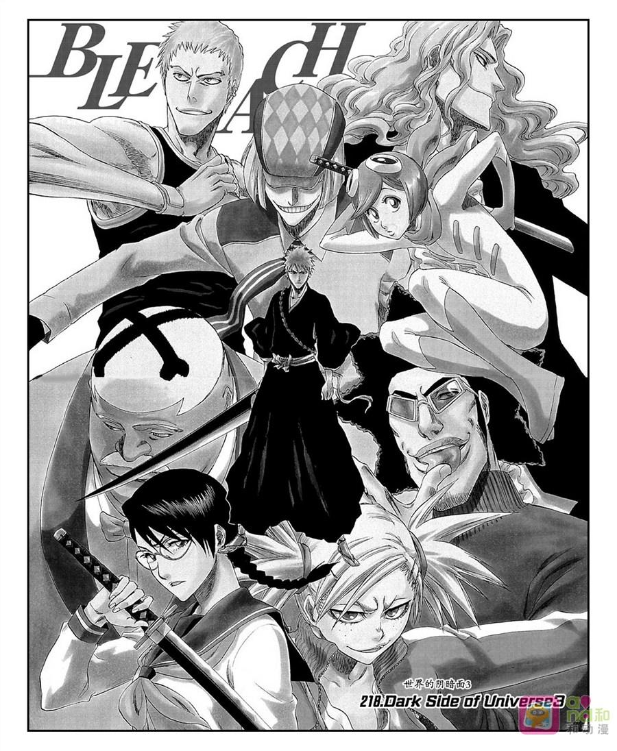 死神_境·界 第218话 第2页