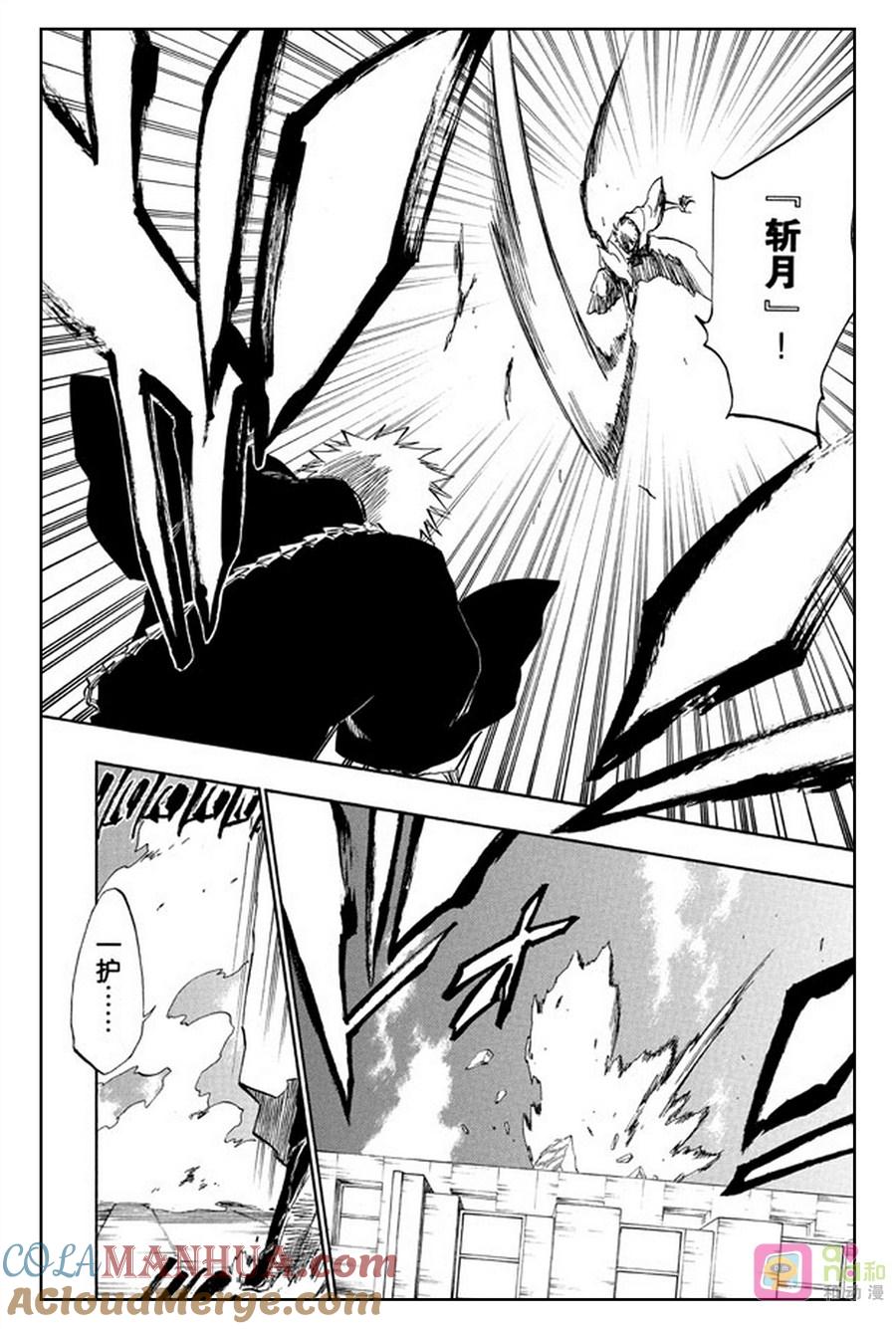 死神_境·界 第218话 第17页