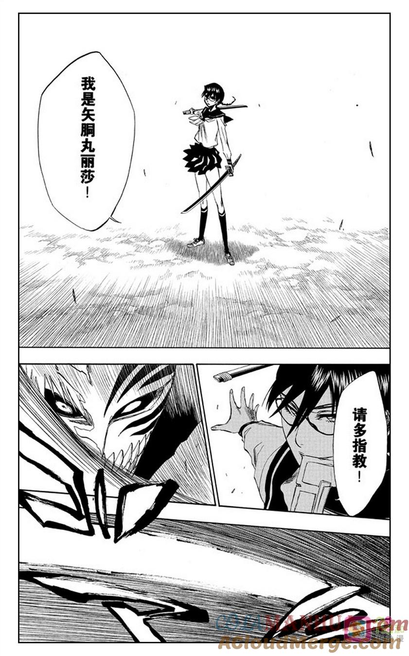 死神_境·界 第218话 第15页