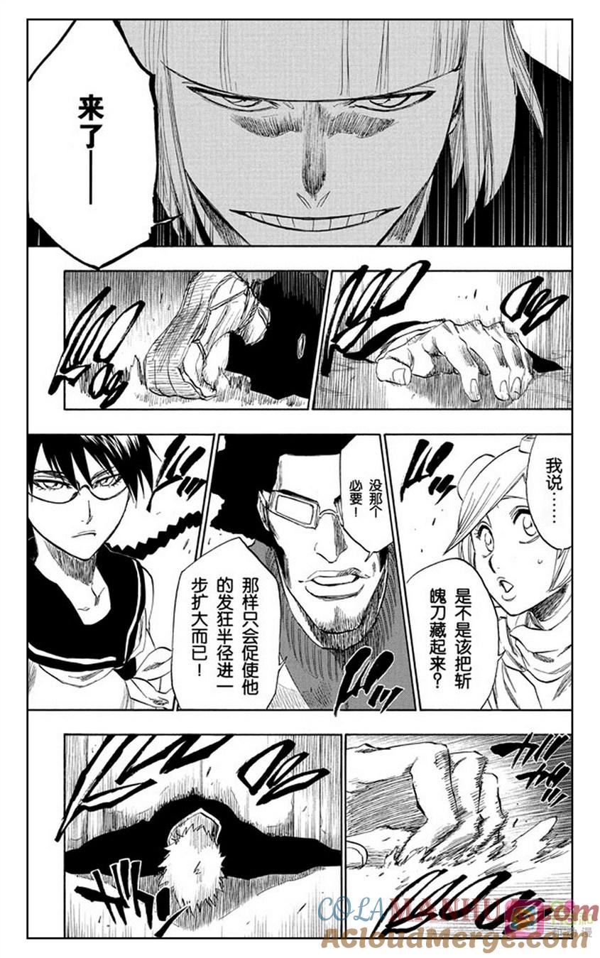 死神_境·界 第218话 第11页