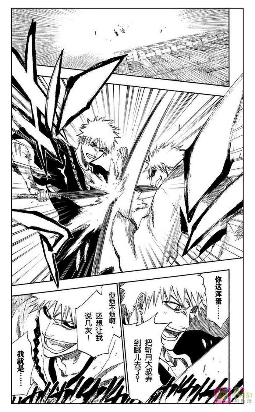 死神_境·界 第218话 第16页