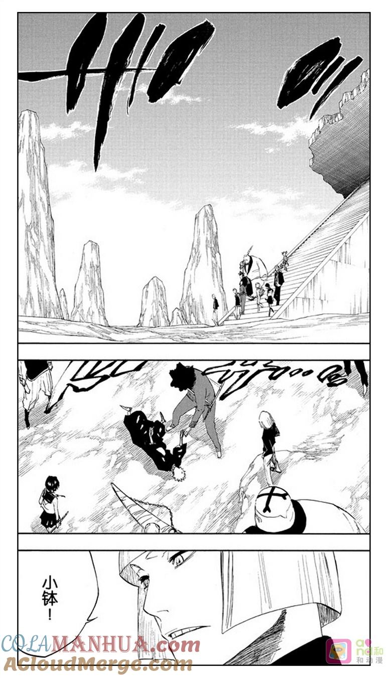 死神_境·界 第218话 第3页