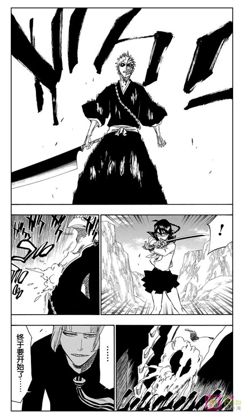 死神_境·界 第219话 第2页