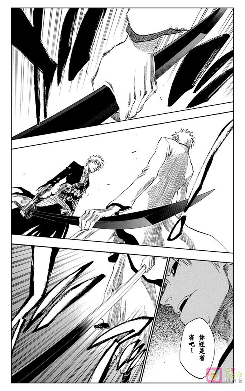 死神_境·界 第219话 第18页