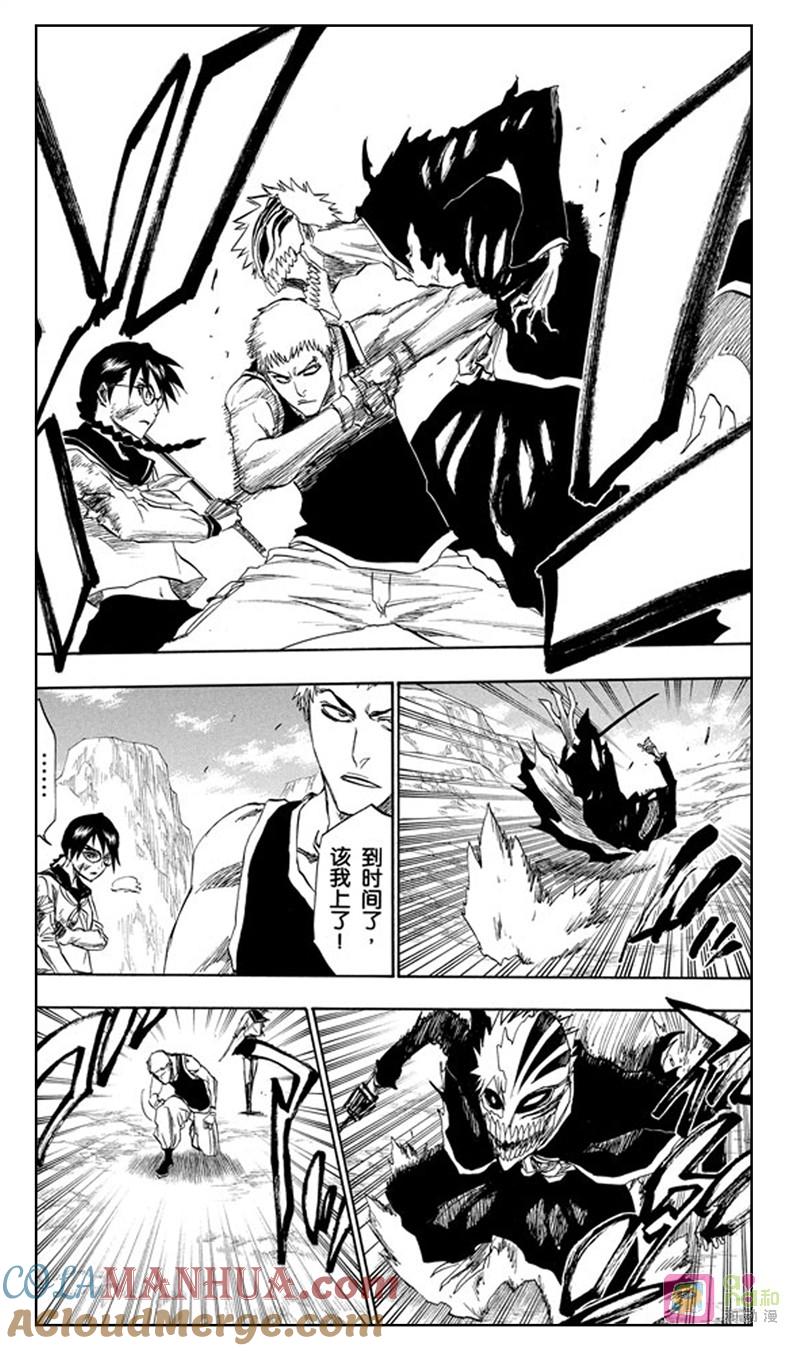 死神_境·界 第219话 第15页