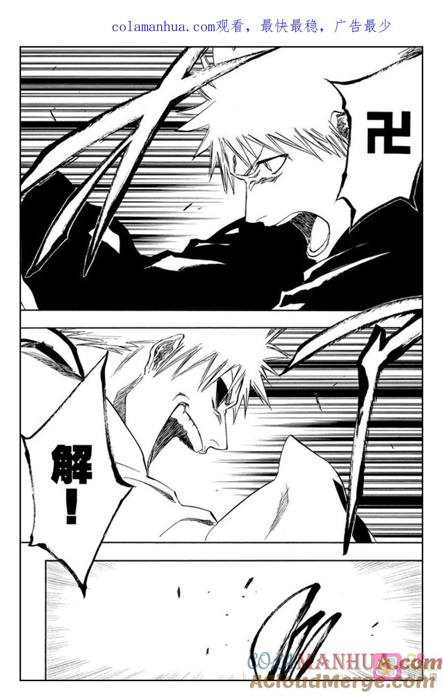 死神_境·界 第219话 第1页