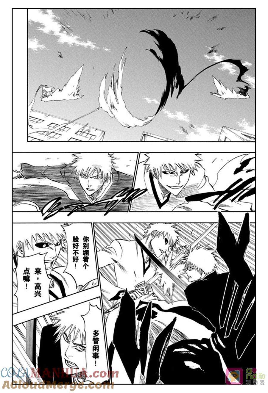 死神_境·界 第219话 第9页