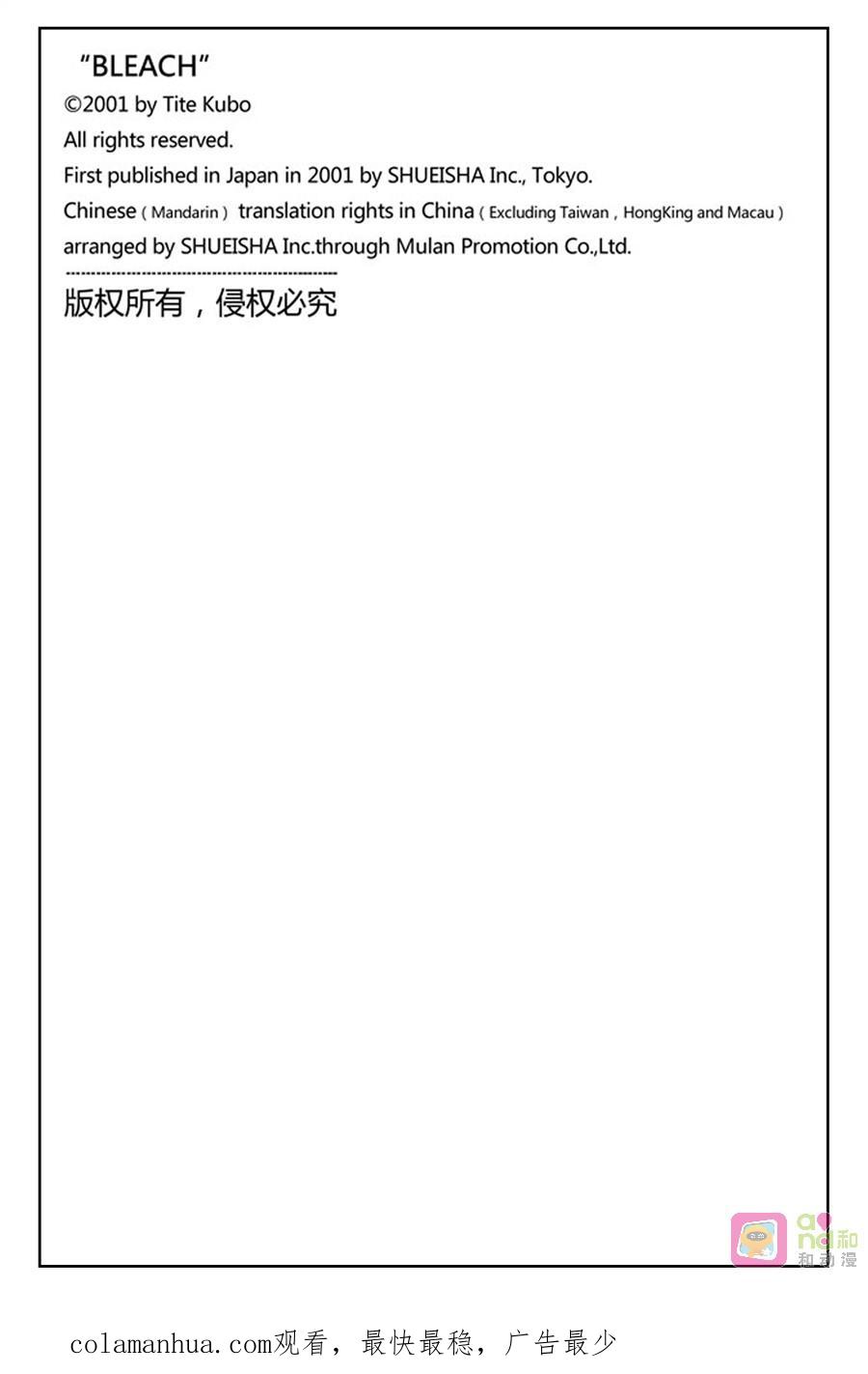 死神_境·界 第219话 第20页