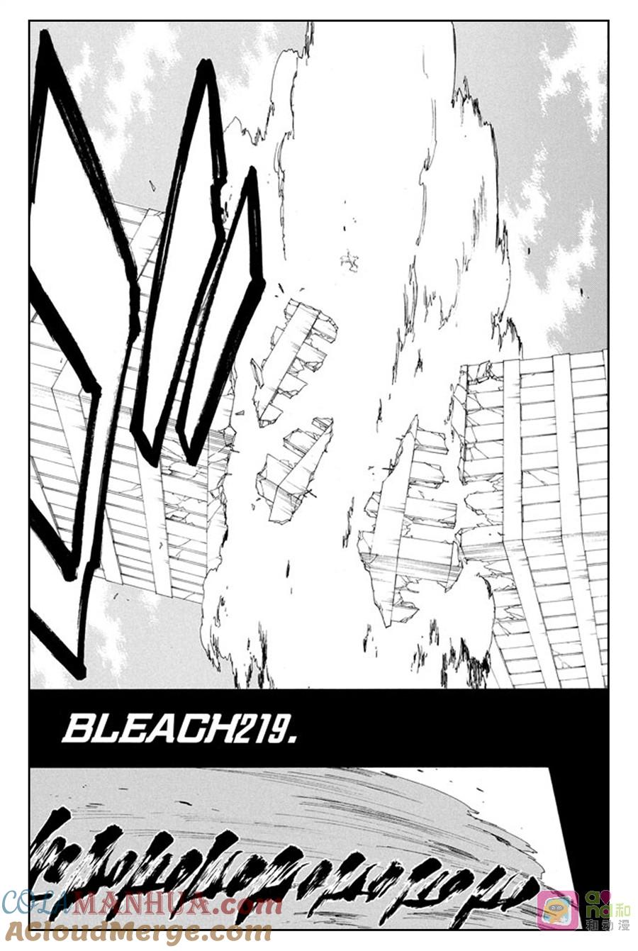 死神_境·界 第219话 第5页