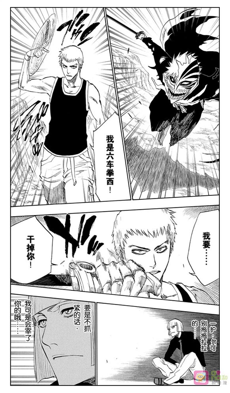 死神_境·界 第219话 第16页