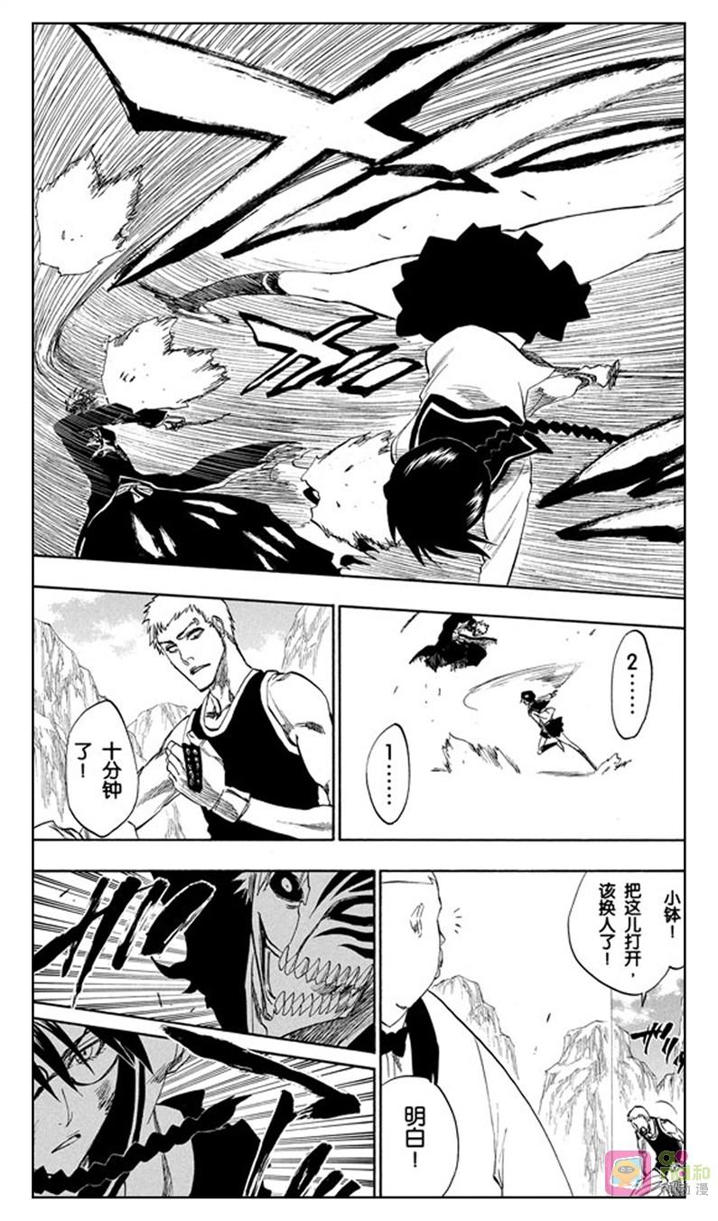 死神_境·界 第219话 第14页