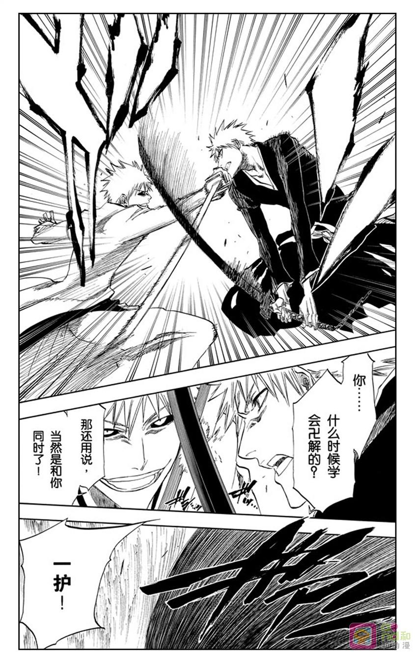 死神_境·界 第219话 第8页