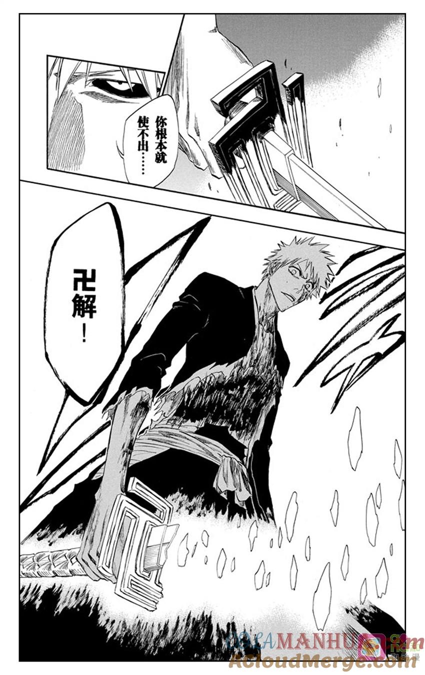 死神_境·界 第219话 第19页
