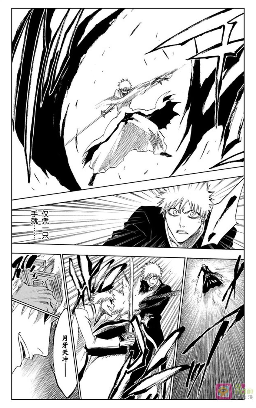 死神_境·界 第219话 第12页