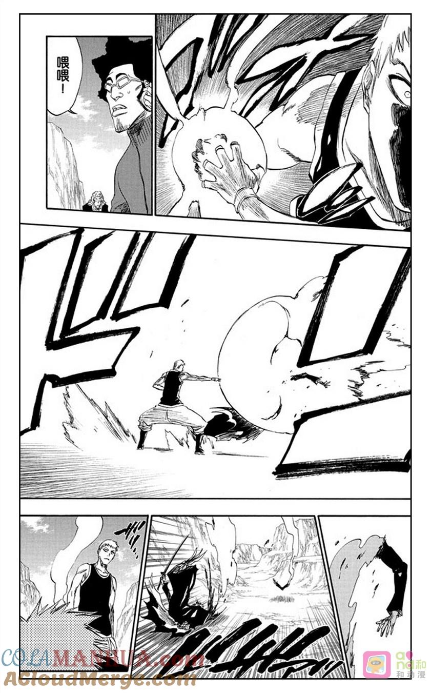 死神_境·界 第220话 第3页