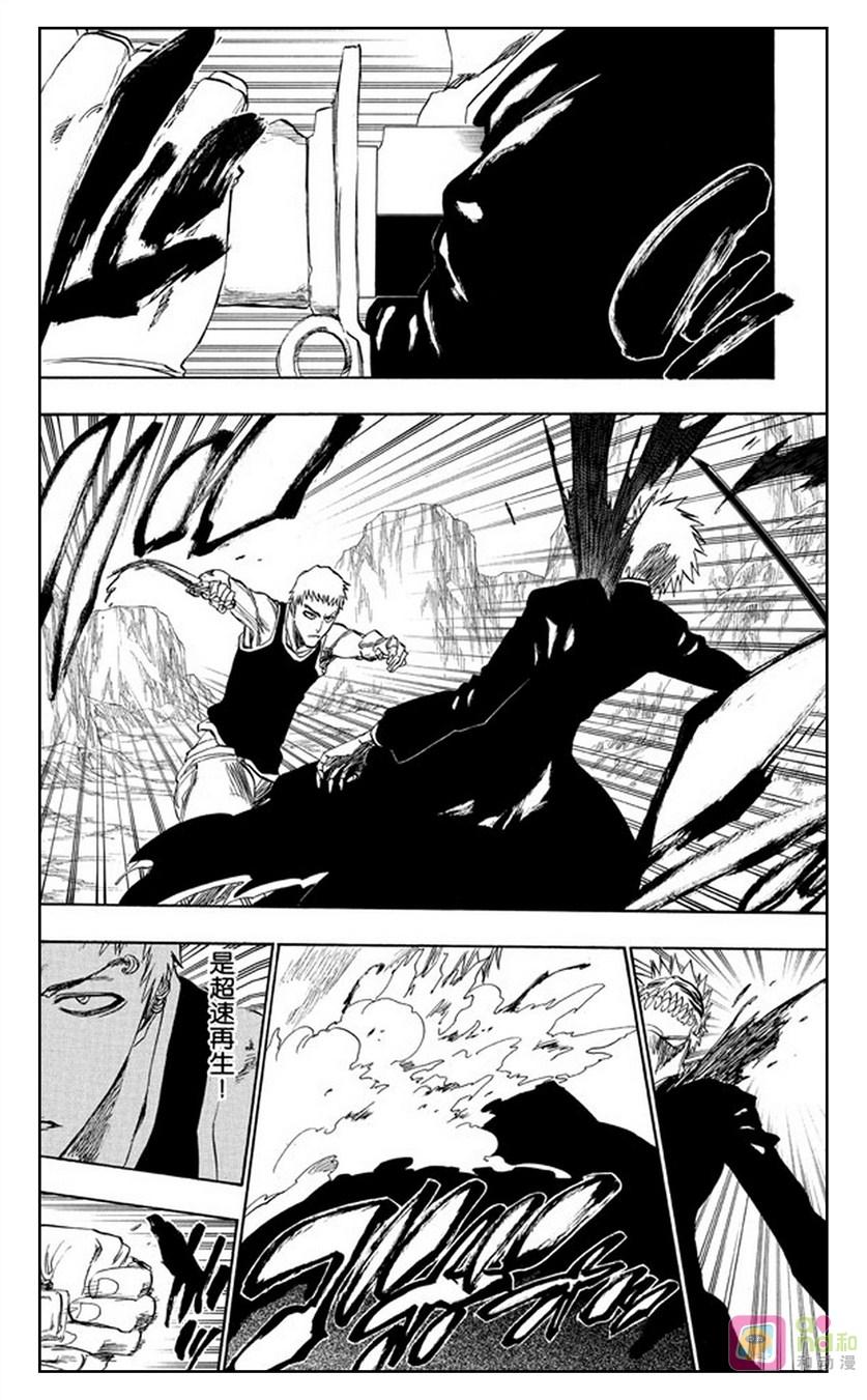 死神_境·界 第220话 第2页