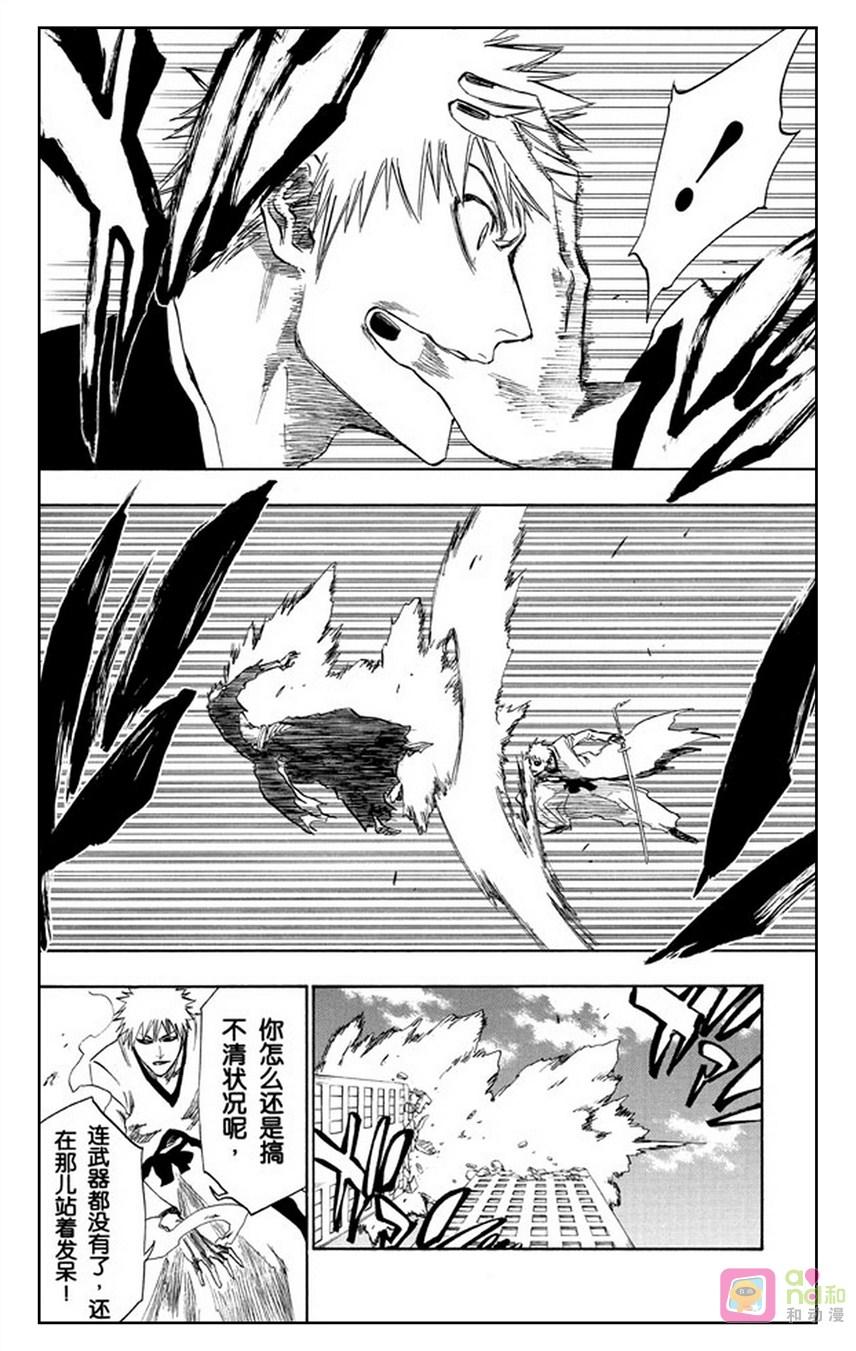 死神_境·界 第220话 第10页