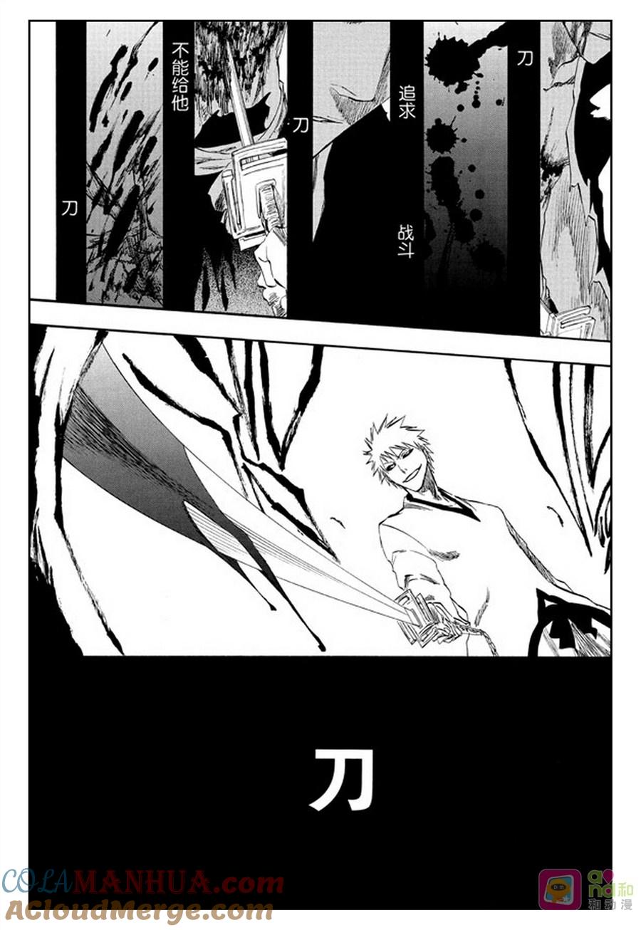 死神_境·界 第220话 第17页