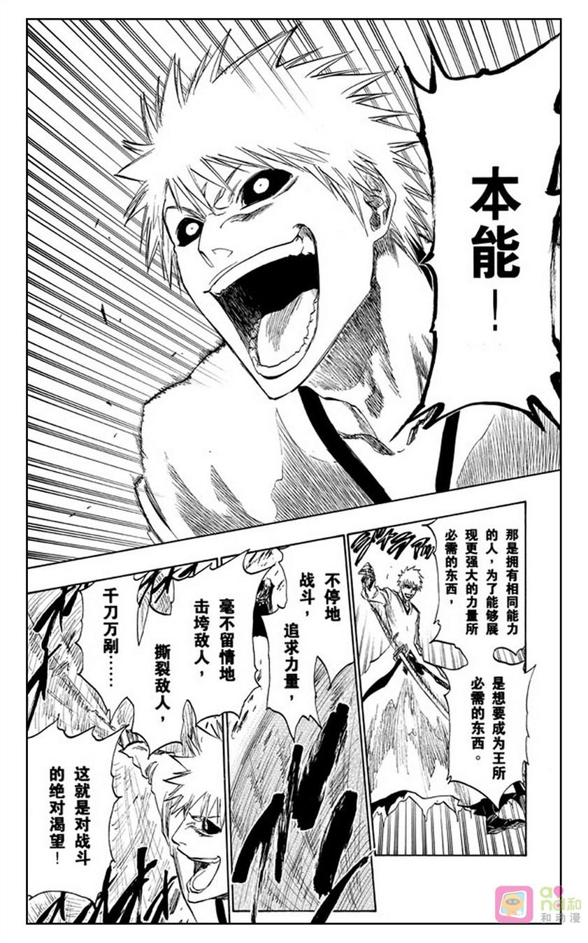 死神_境·界 第220话 第12页