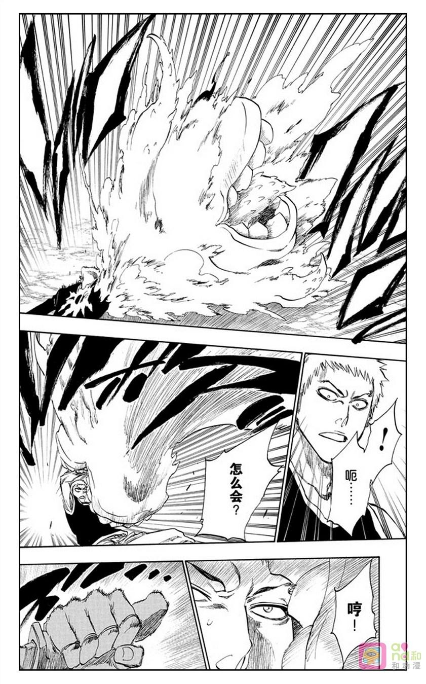 死神_境·界 第220话 第4页