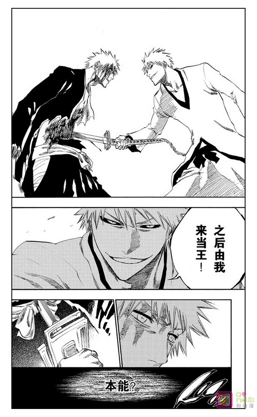 死神_境·界 第220话 第16页
