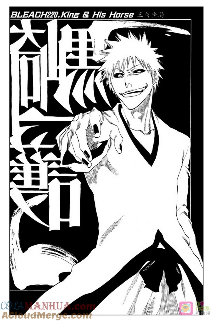 死神_境·界 第220话 第7页
