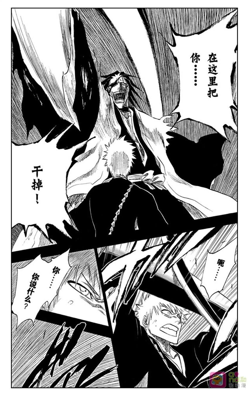 死神_境·界 第221话 第6页