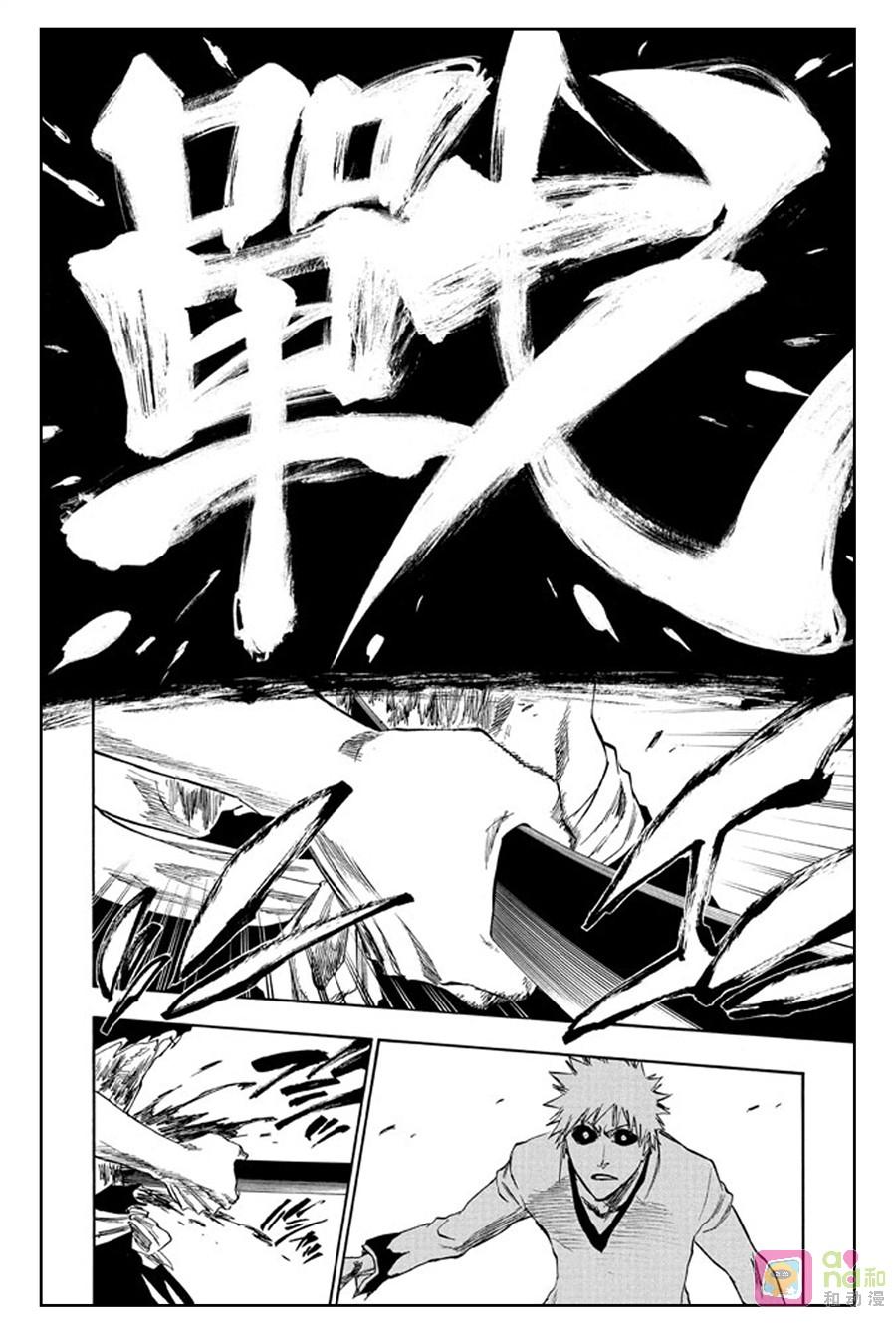 死神_境·界 第221话 第10页