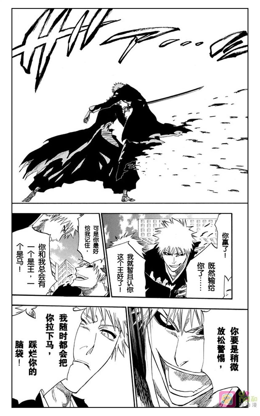 死神_境·界 第221话 第16页