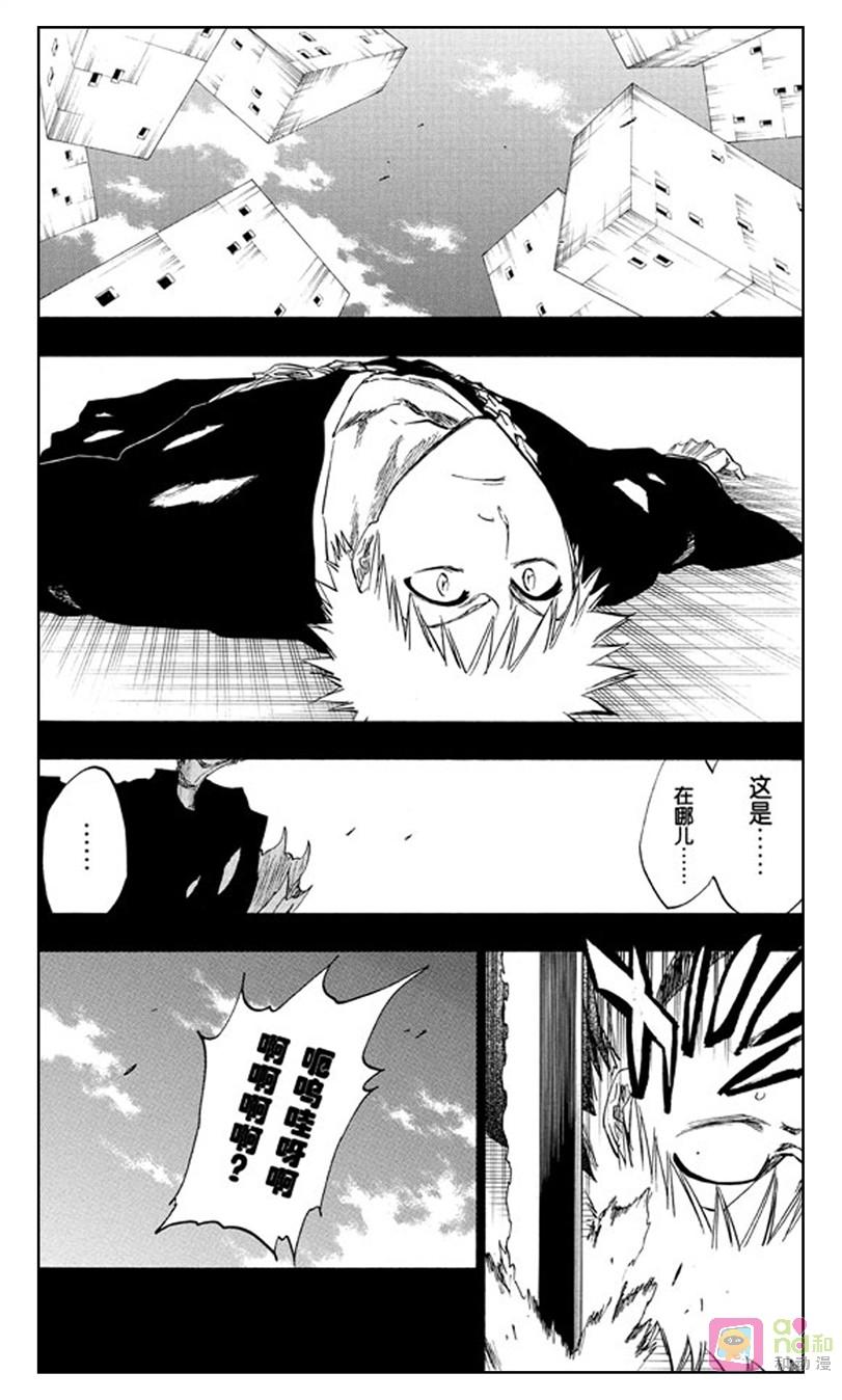 死神_境·界 第221话 第4页