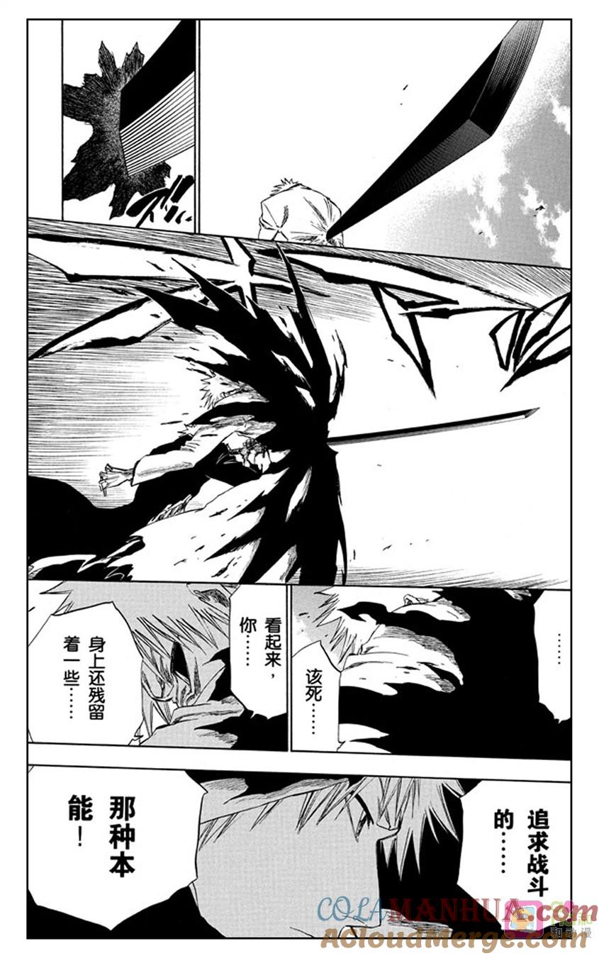 死神_境·界 第221话 第15页