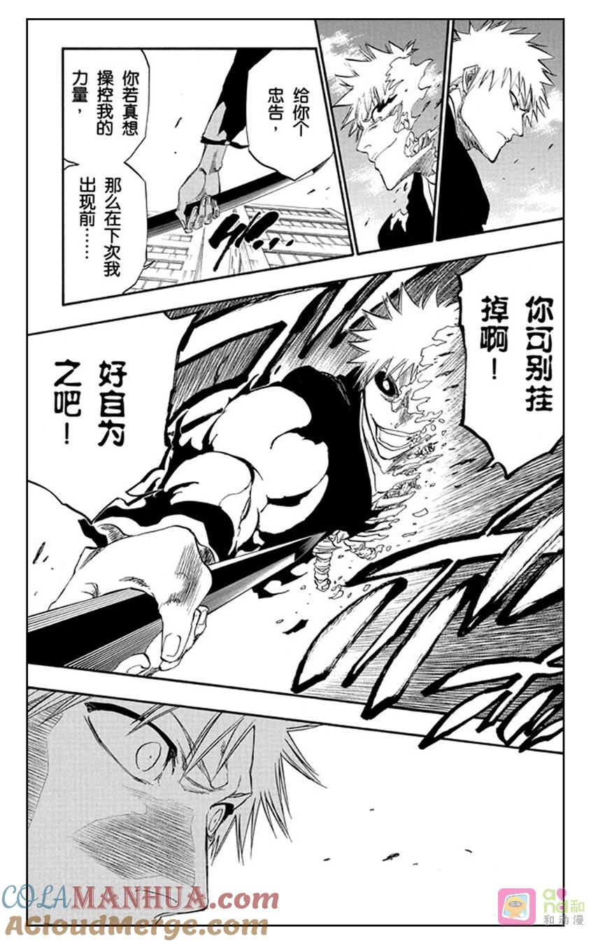 死神_境·界 第221话 第17页