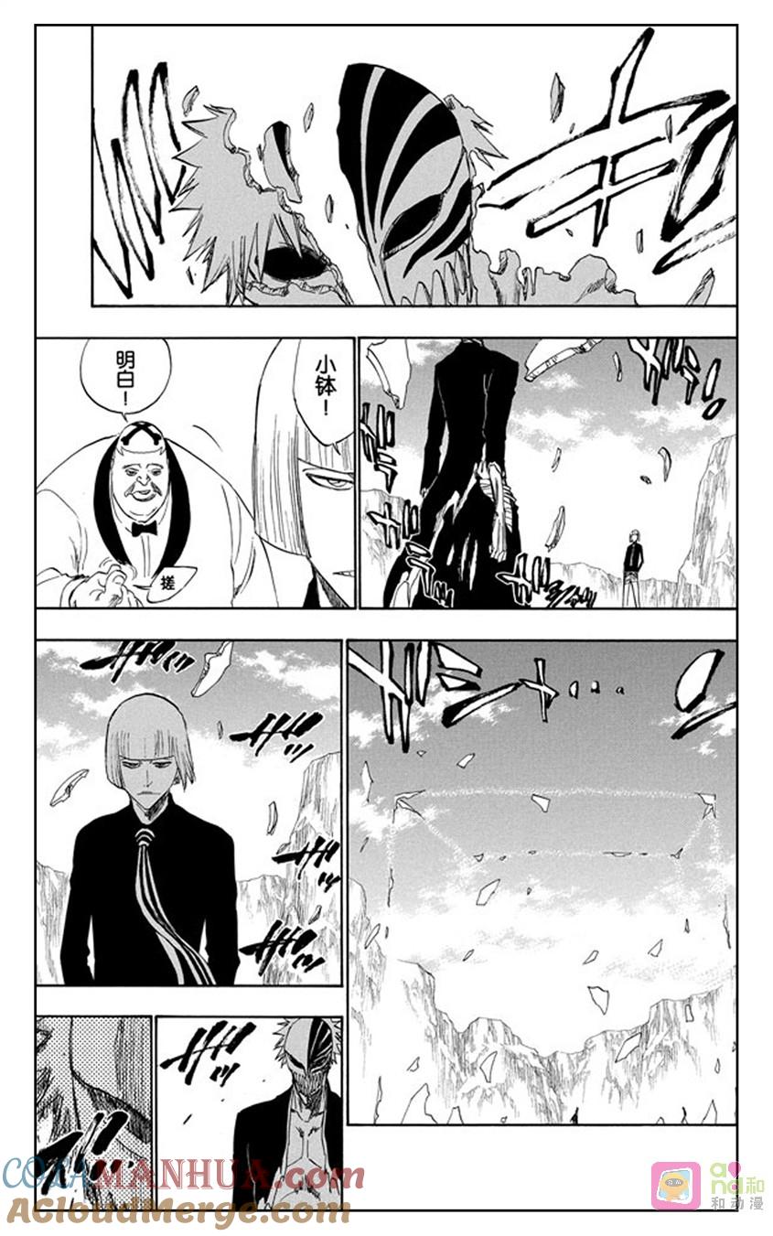 死神_境·界 第222话 第9页