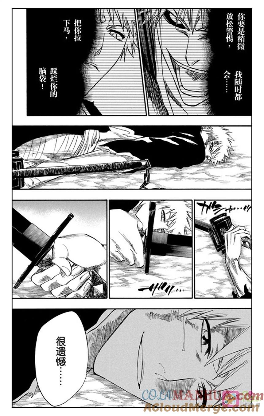 死神_境·界 第222话 第13页