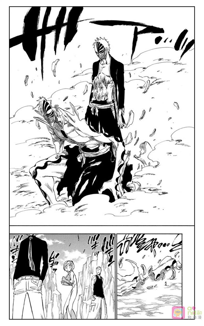 死神_境·界 第222话 第8页
