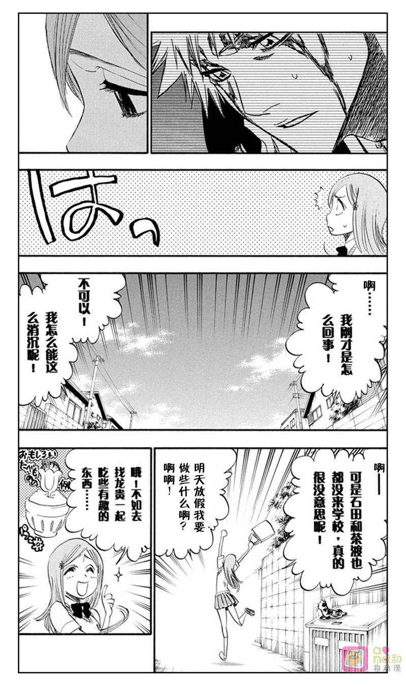 死神_境·界 第222话 第16页